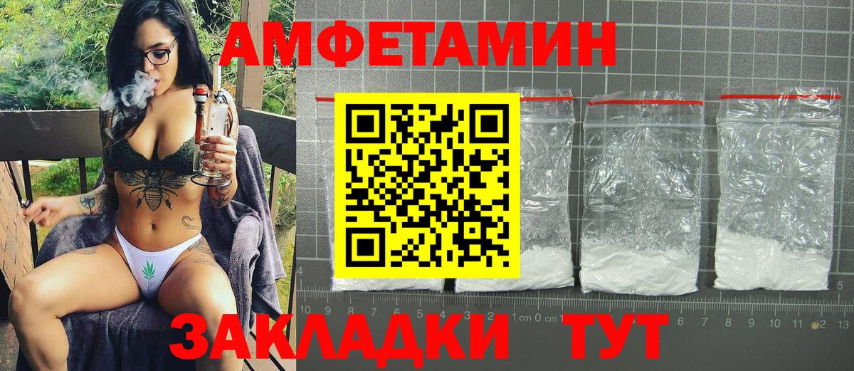 АМФ  Вход с VPN  Октябрьский  АМФЕТАМИН VHQ 