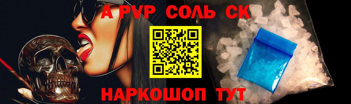 Alfa_PVP VHQ Октябрьский