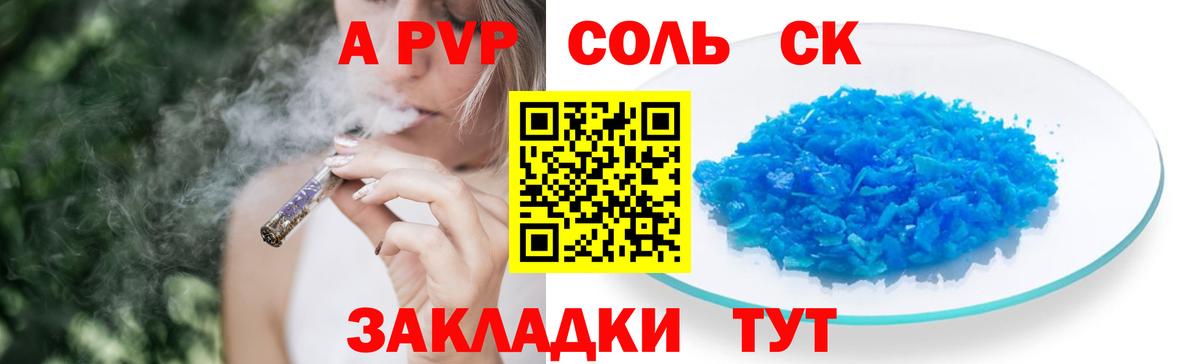 Октябрьский  А ПВП мука  Альфа ПВП  A PVP VHQ  Альфа ПВП СК КРИС  Вход с VPN 