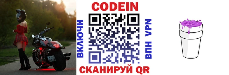 Кодеиновый сироп Lean напиток Lean (лин)  Октябрьский 