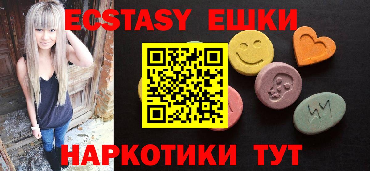 Ecstasy  Экстази ешки  Вход с VPN  маркетплейс официальный сайт  Октябрьский  ЭКСТАЗИ 99% 