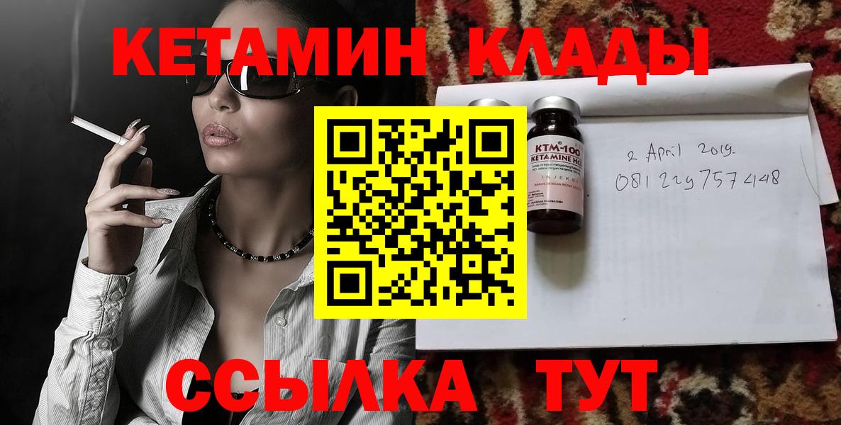 Кетамин ketamine Октябрьский