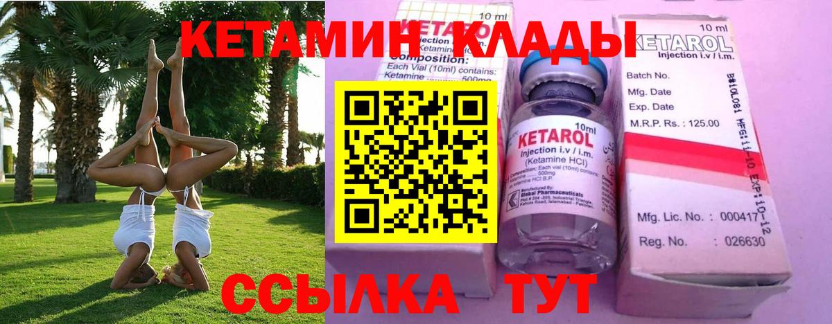 КЕТАМИН VHQ  Кетамин ketamine  Октябрьский  Вход с VPN 