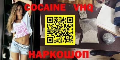 кокаин VHQ Пугачёв
