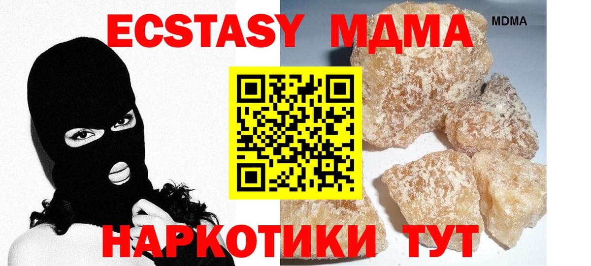 МДМА Molly Октябрьский