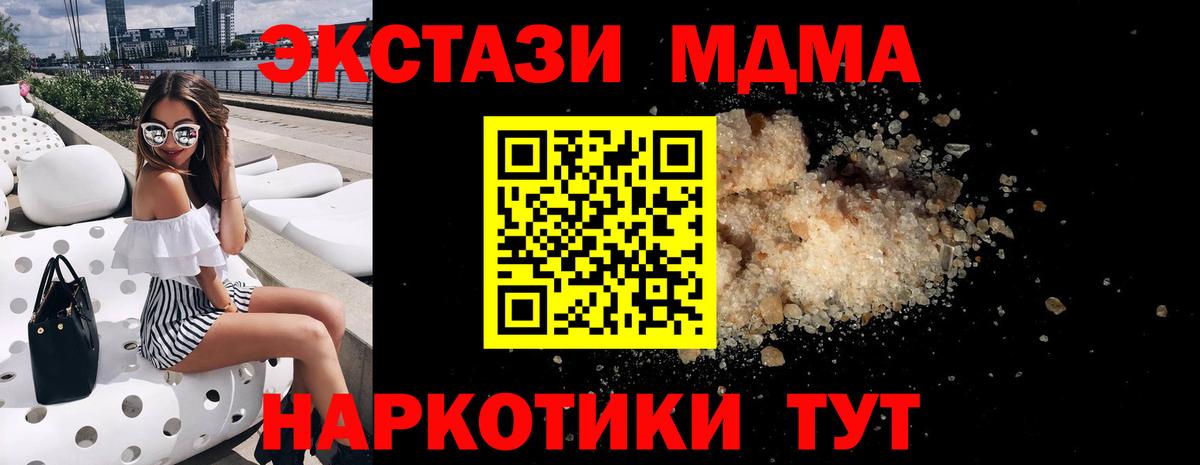 MDMA молли  MDMA Molly  Октябрьский  МДМА  Вход с VPN 