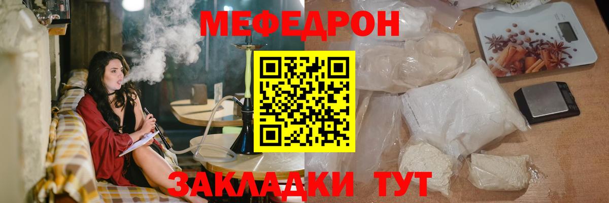 MEGA рабочий сайт  Меф мяу мяу  Вход с VPN  МЯУ-МЯУ 4 MMC  Октябрьский  Мефедрон 