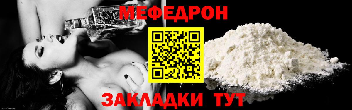 Меф кристаллы Октябрьский