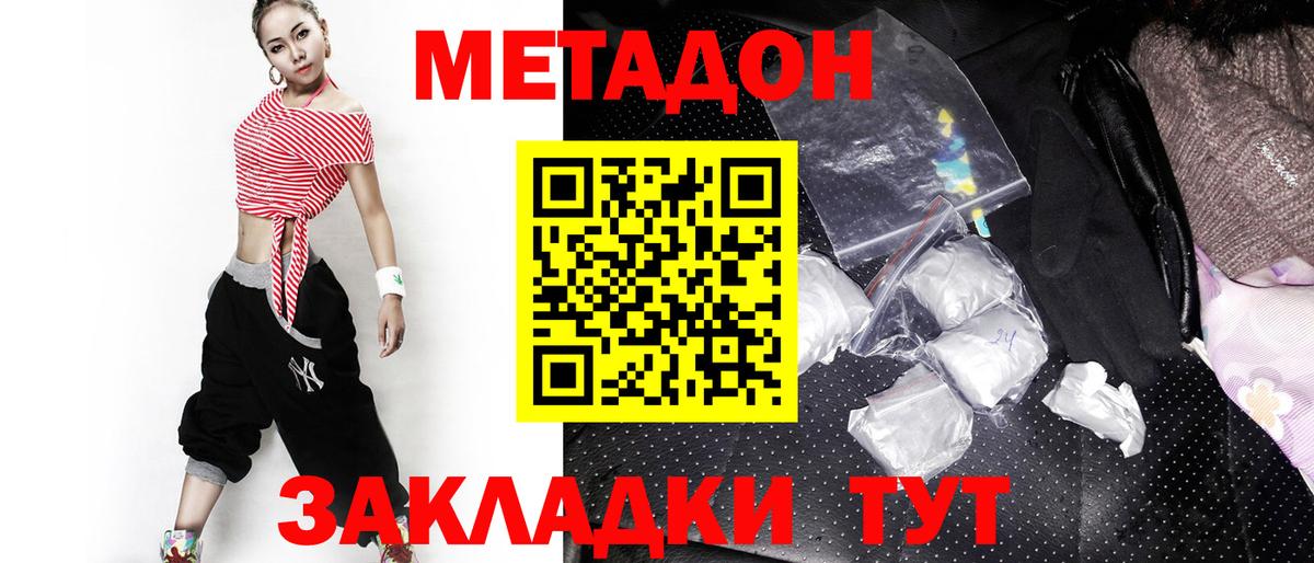 Октябрьский  Метадон белоснежный  Вход с VPN  МЕТАДОН methadone 