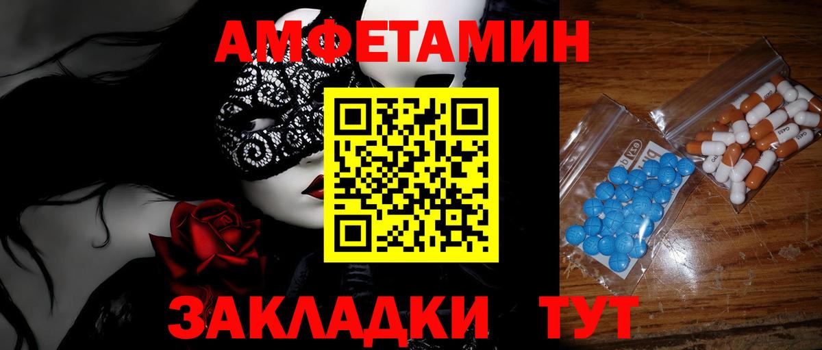 МЕТАМФЕТАМИН винт  Вход с VPN  Октябрьский 