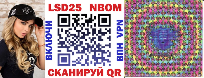 Марки 25I-NBOMe 1,5мг  Октябрьский 