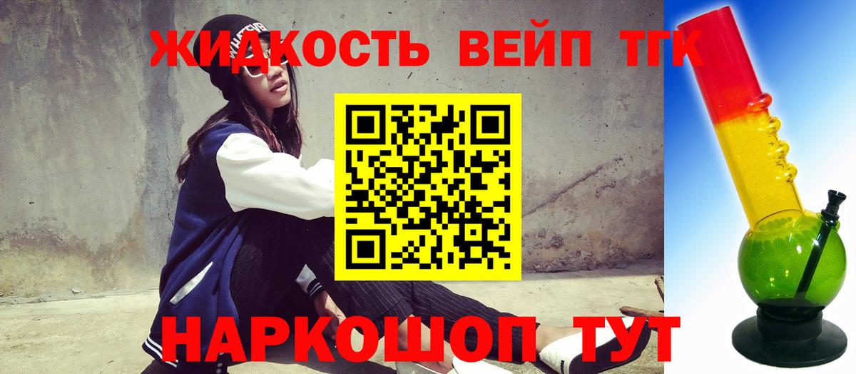 ТГК вейп с тгк Октябрьский